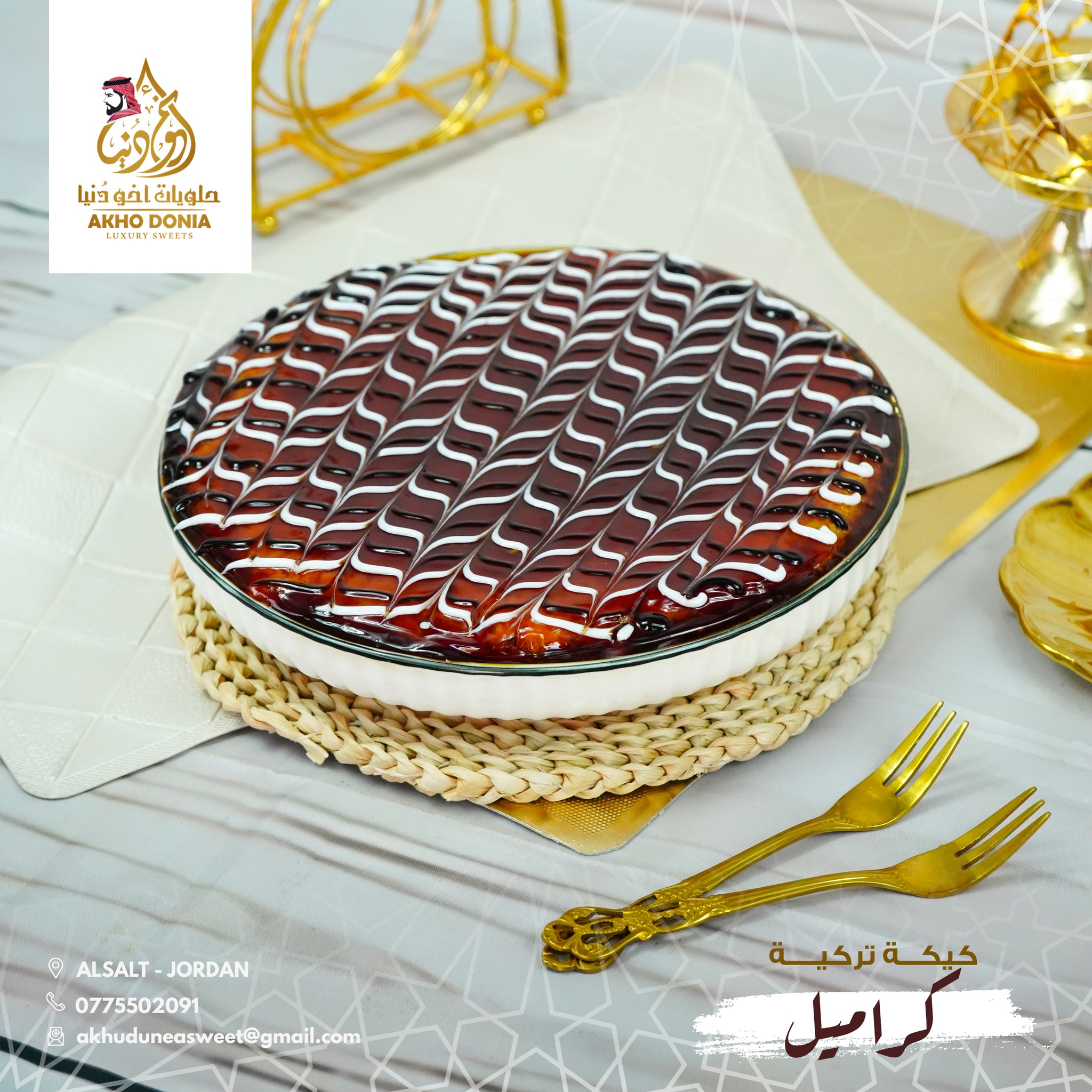 Turkish Caramel Cake